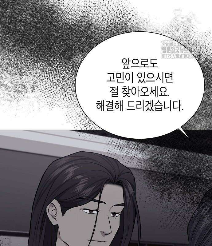 국세청 망나니 167화 54