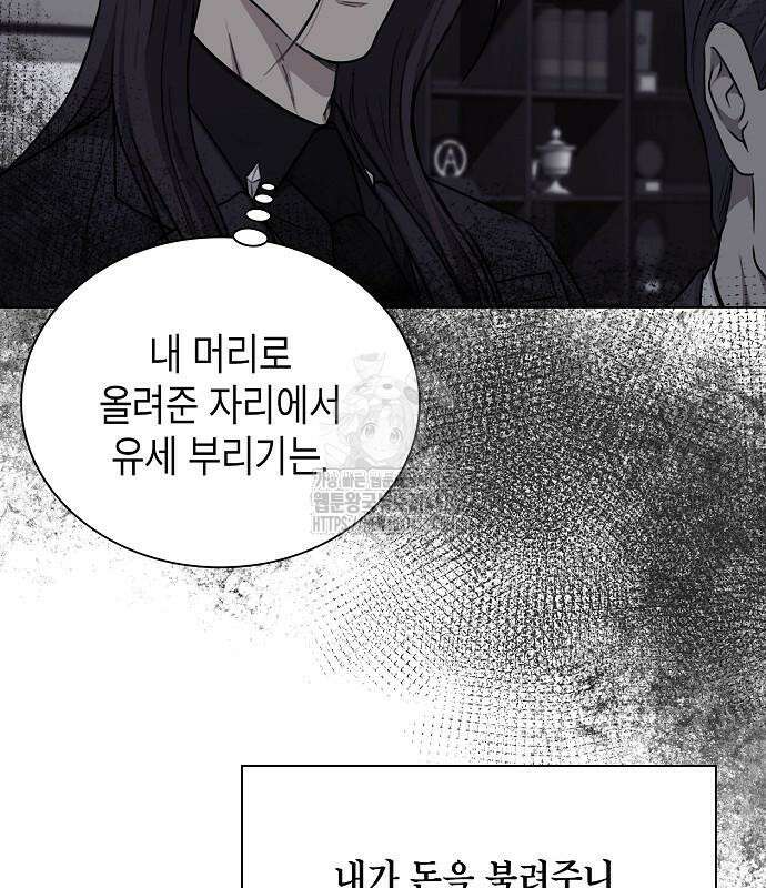 국세청 망나니 167화 55