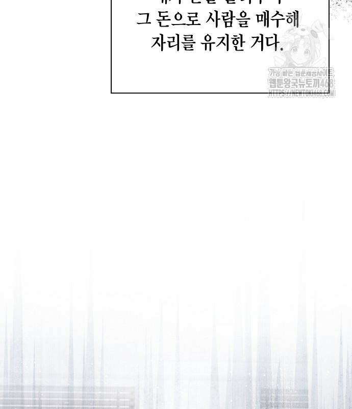 국세청 망나니 167화 56