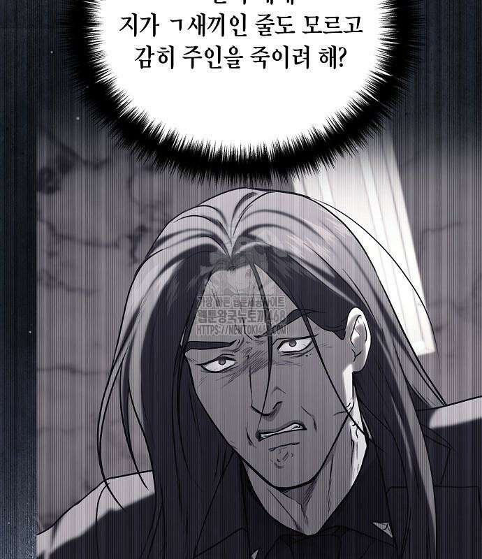 국세청 망나니 167화 58