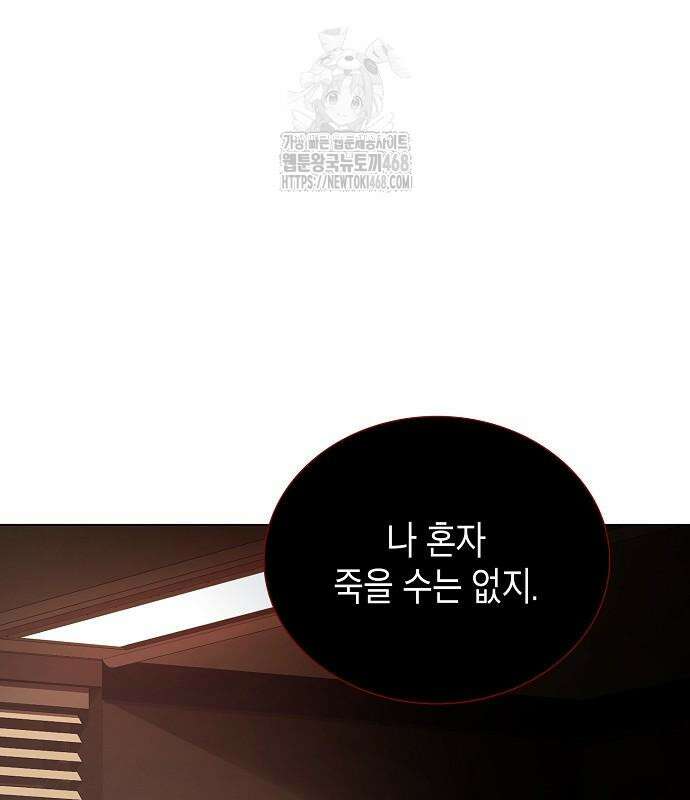 국세청 망나니 167화 63