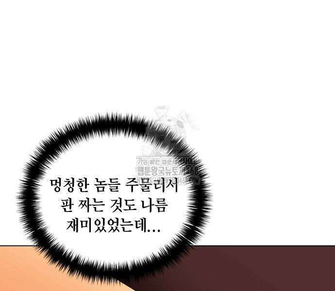 국세청 망나니 167화 66