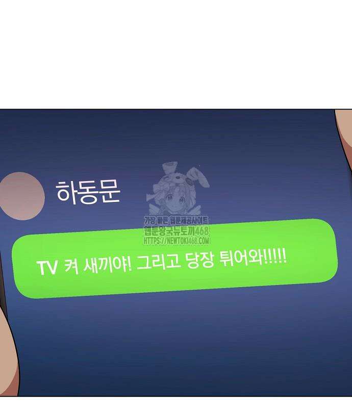 국세청 망나니 167화 68