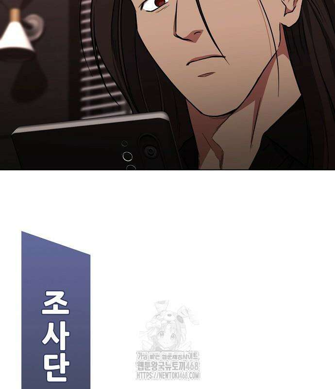 국세청 망나니 167화 70