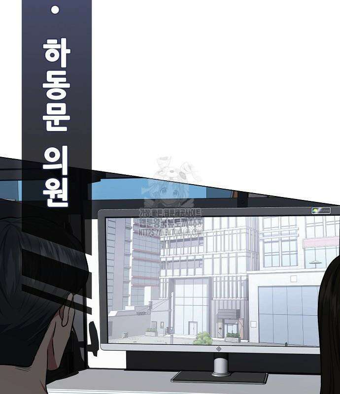 국세청 망나니 167화 71