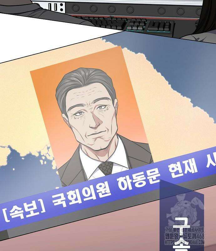 국세청 망나니 167화 72