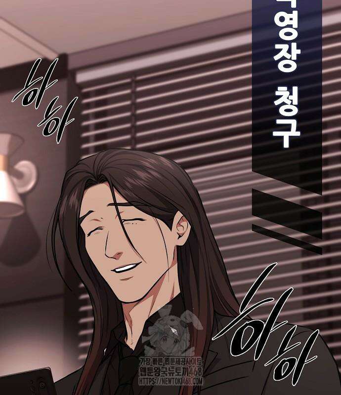 국세청 망나니 167화 73