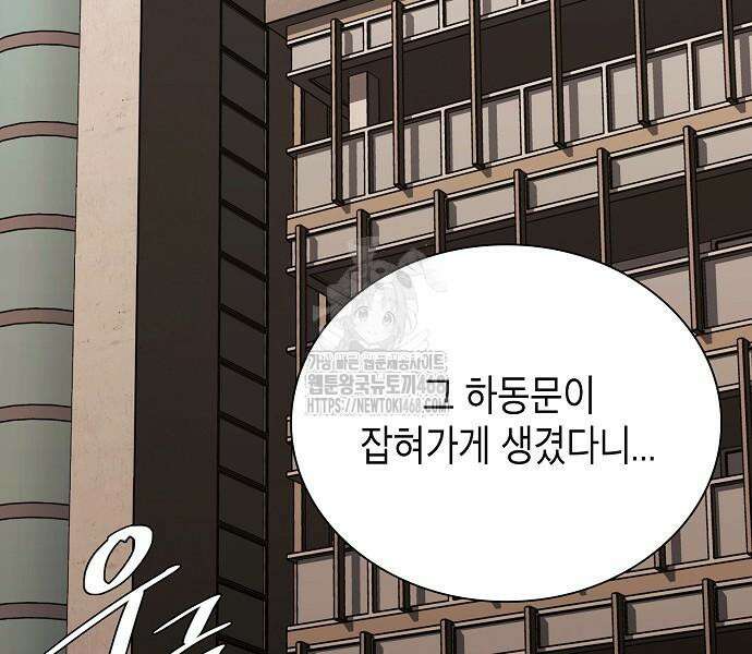 국세청 망나니 167화 78