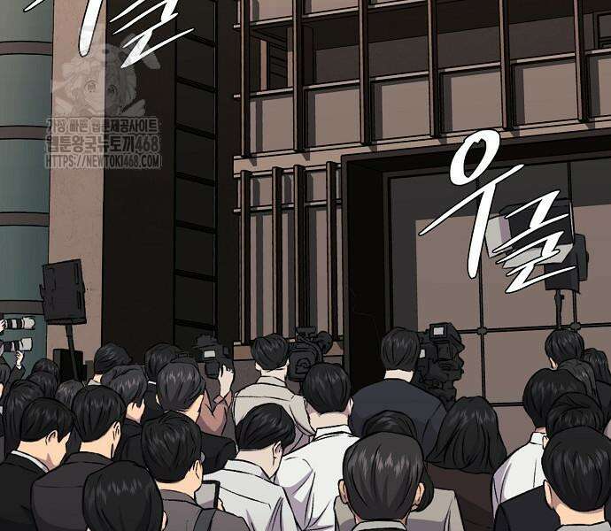 국세청 망나니 167화 79