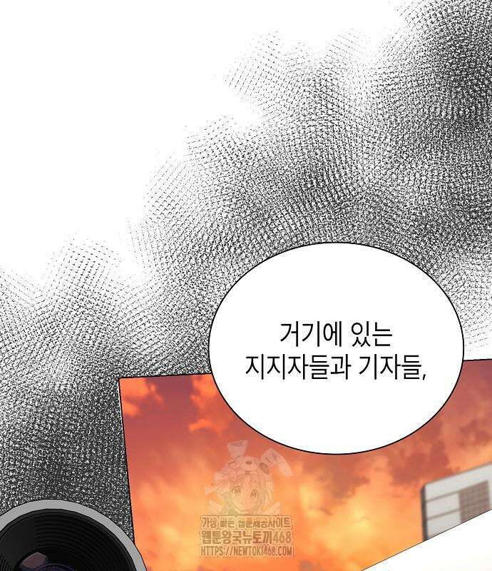 국세청 망나니 167화 84