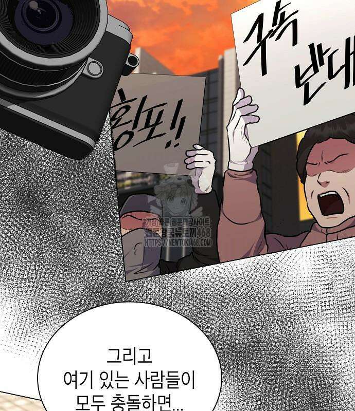 국세청 망나니 167화 85
