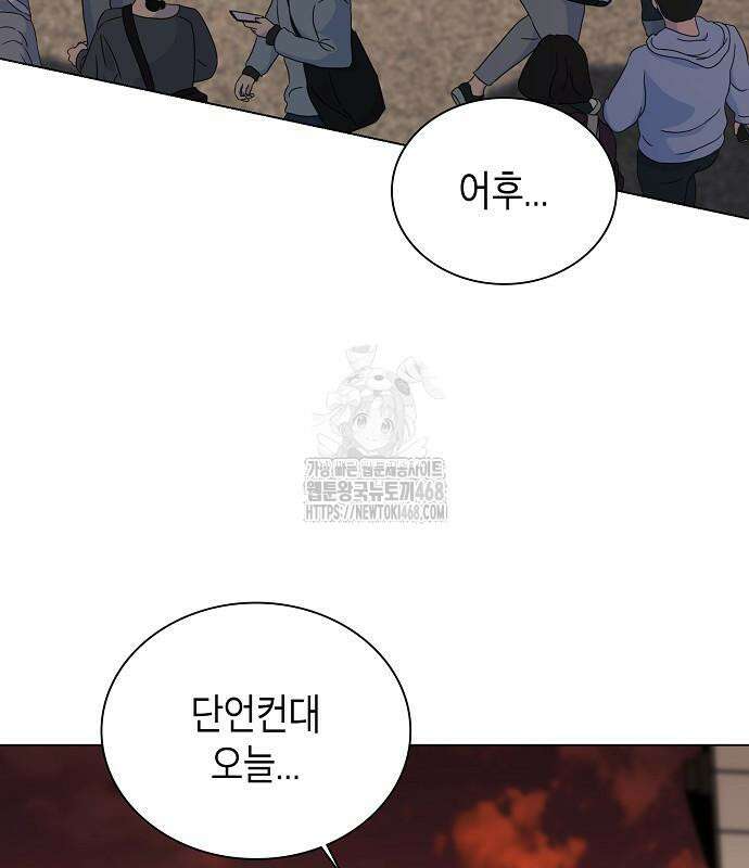 국세청 망나니 167화 87