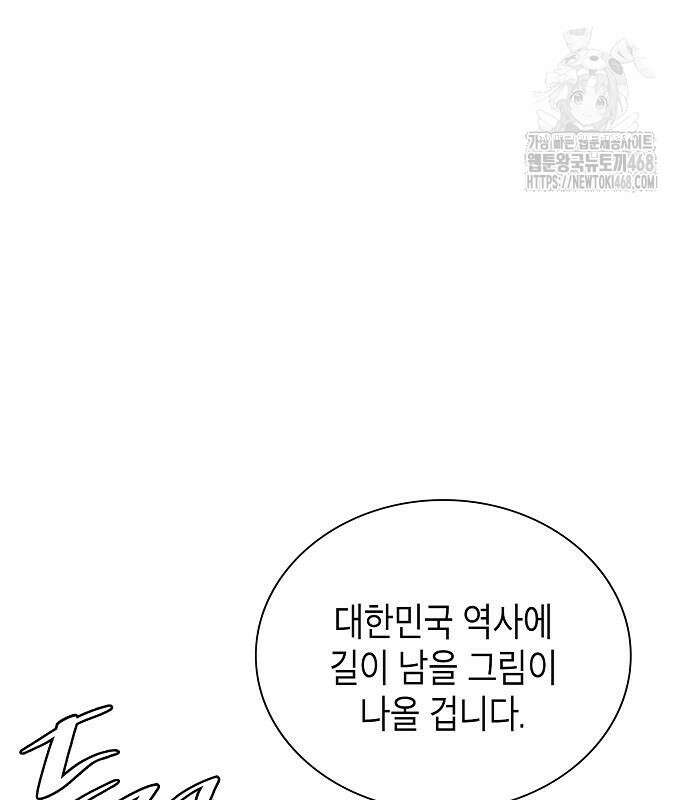 국세청 망나니 167화 89