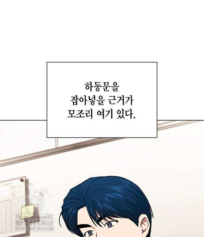국세청 망나니 167화 98