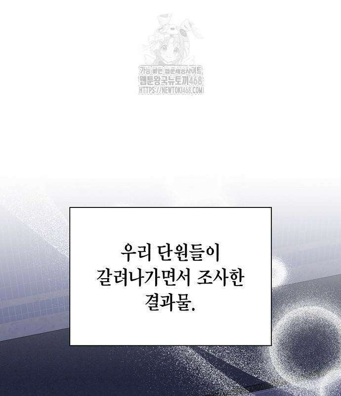 국세청 망나니 167화 100