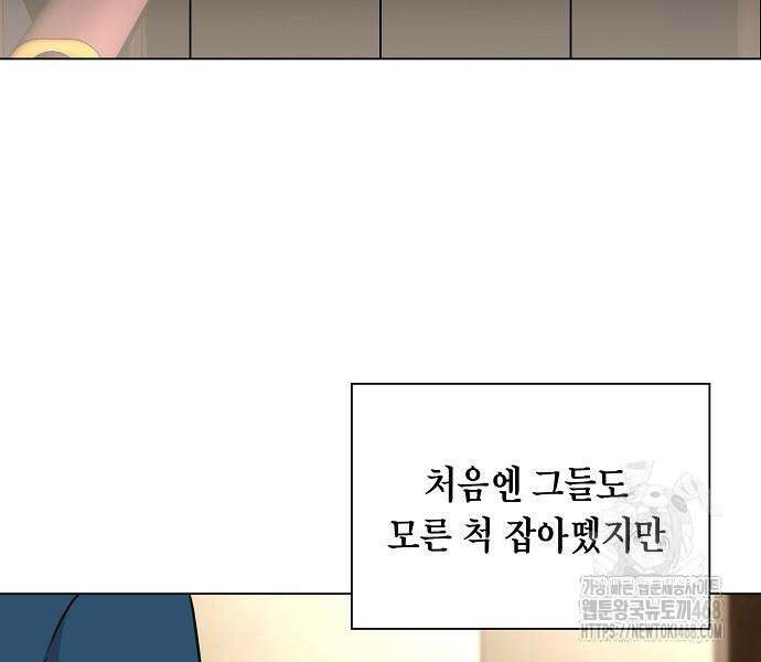 국세청 망나니 167화 105