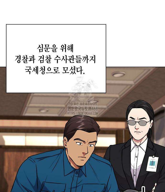 국세청 망나니 167화 107