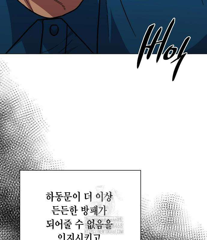 국세청 망나니 167화 110