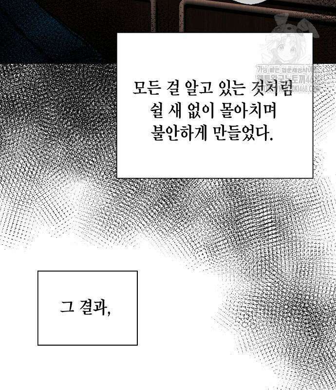 국세청 망나니 167화 112