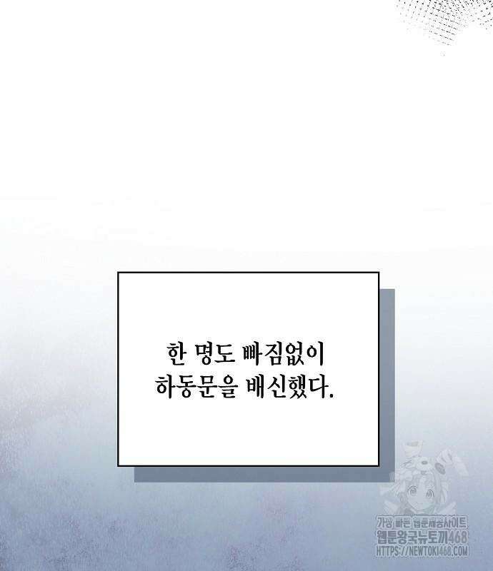 국세청 망나니 167화 113