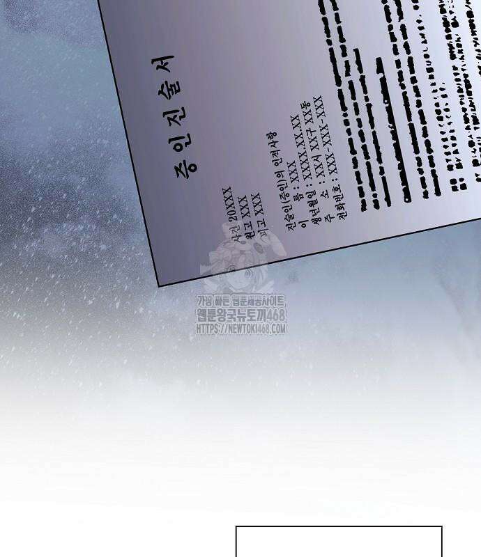 국세청 망나니 167화 116