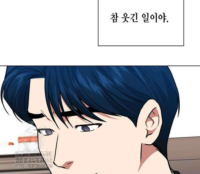 국세청 망나니 167화 117
