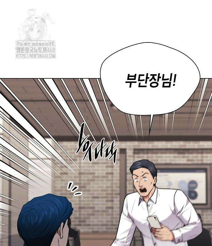 국세청 망나니 167화 119