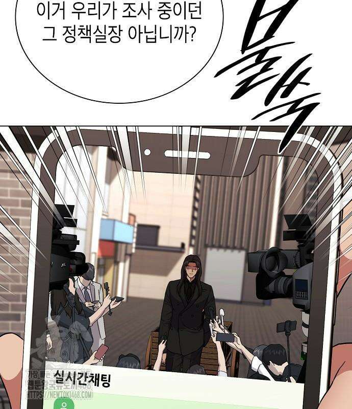 국세청 망나니 167화 121