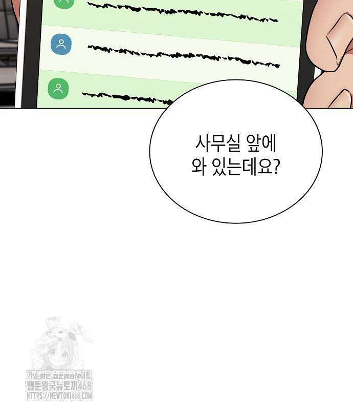 국세청 망나니 167화 122
