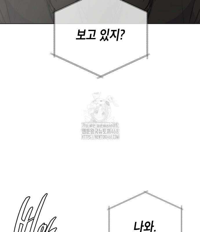 국세청 망나니 167화 124
