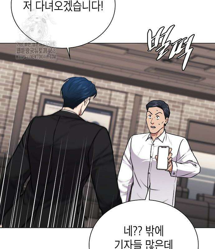 국세청 망나니 167화 127