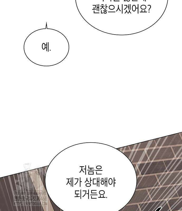 국세청 망나니 167화 128