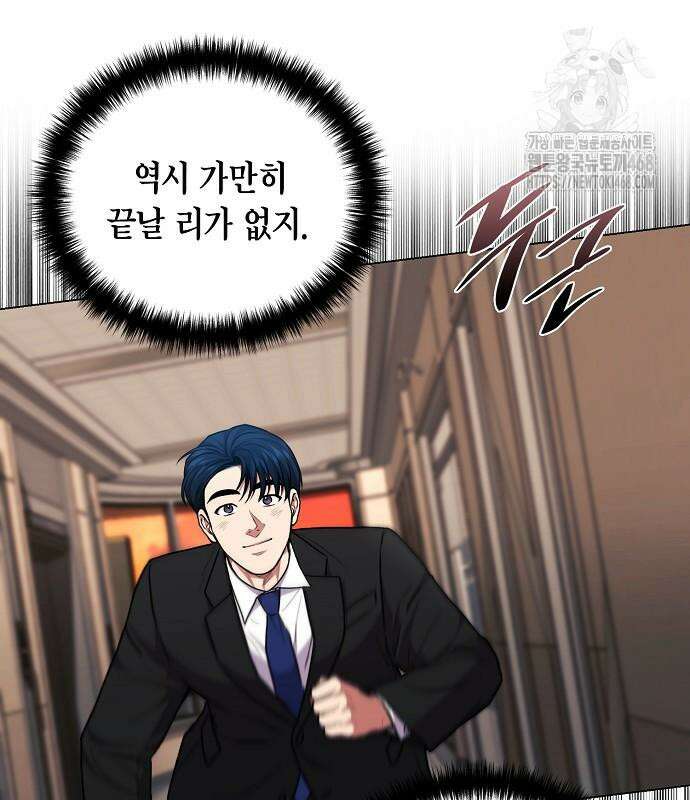 국세청 망나니 167화 135
