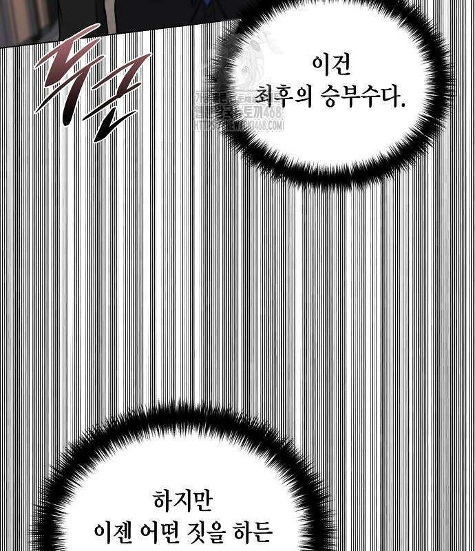 국세청 망나니 167화 136