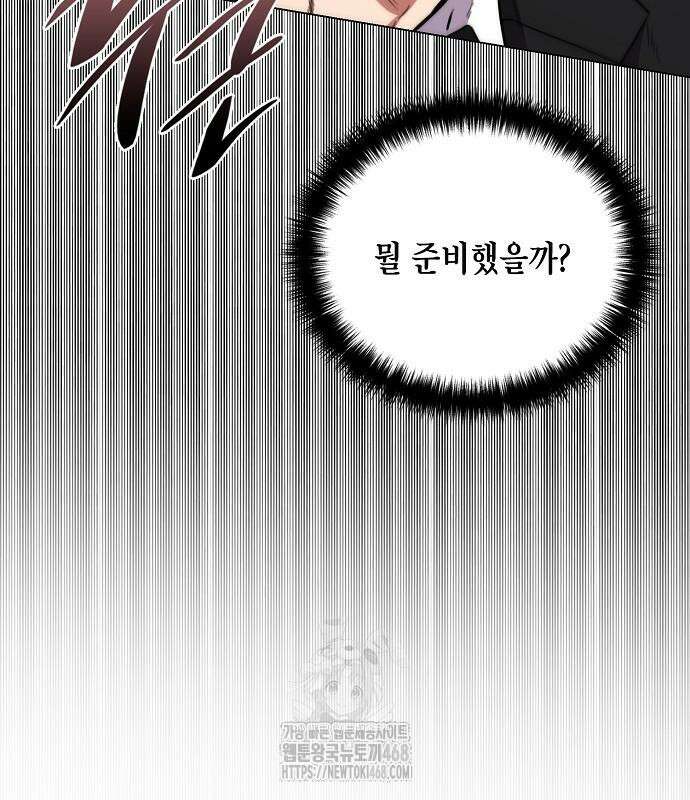 국세청 망나니 167화 138