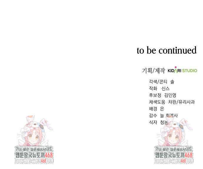 국세청 망나니 167화 154