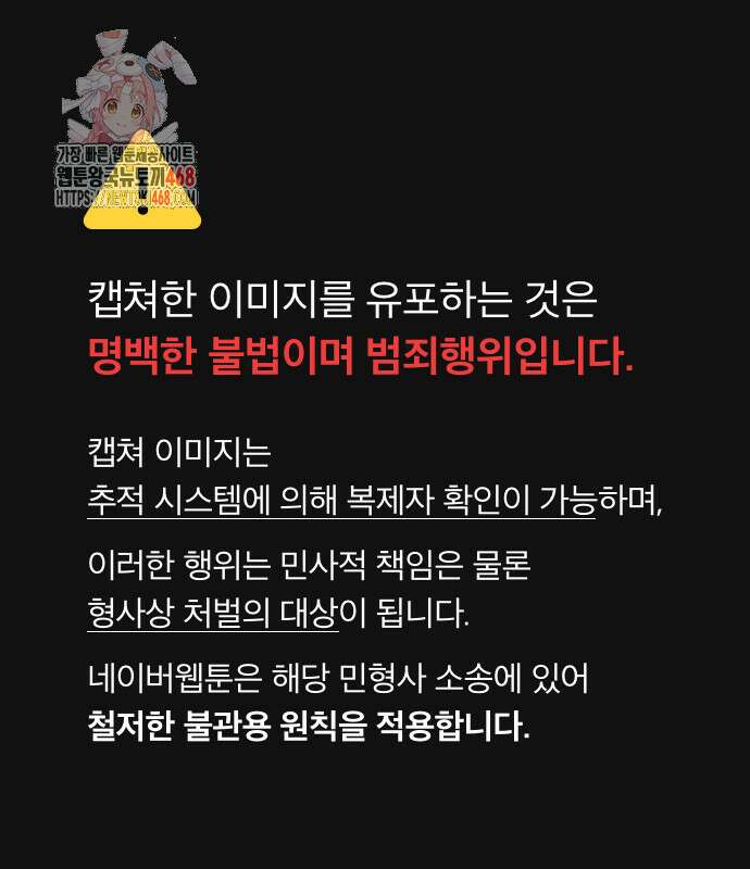화산파 역대급 천재 77화 1
