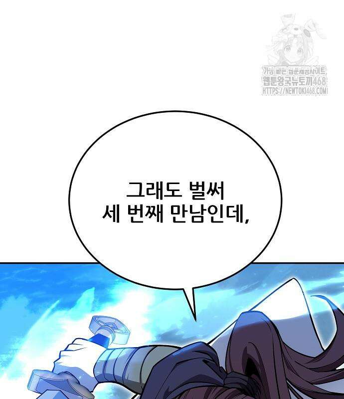 화산파 역대급 천재 77화 4