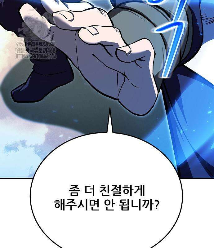 화산파 역대급 천재 77화 6