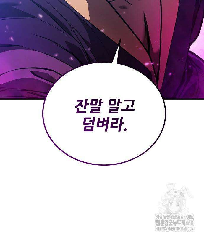 화산파 역대급 천재 77화 12