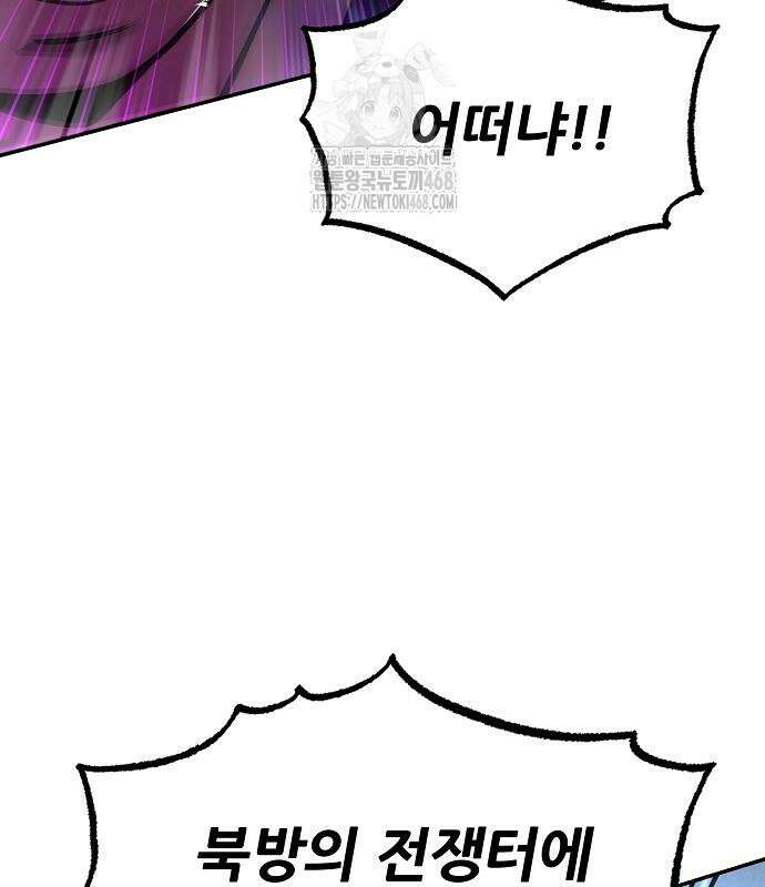 화산파 역대급 천재 77화 17