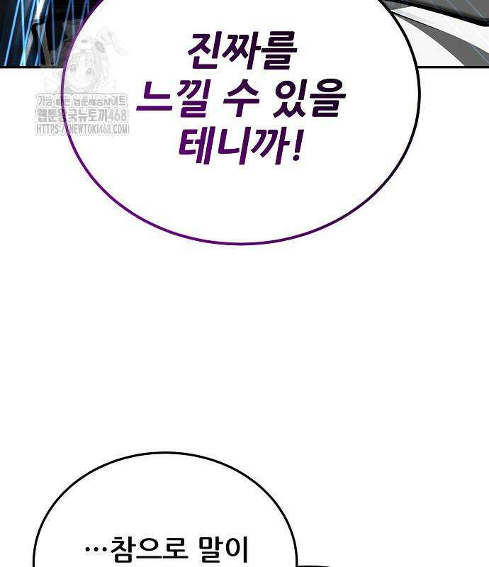 화산파 역대급 천재 77화 23