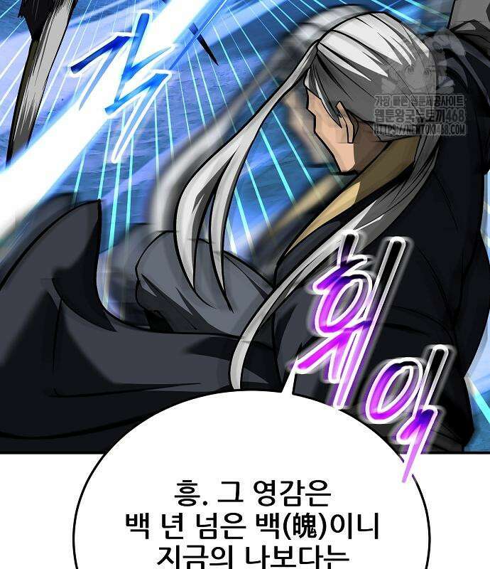 화산파 역대급 천재 77화 25