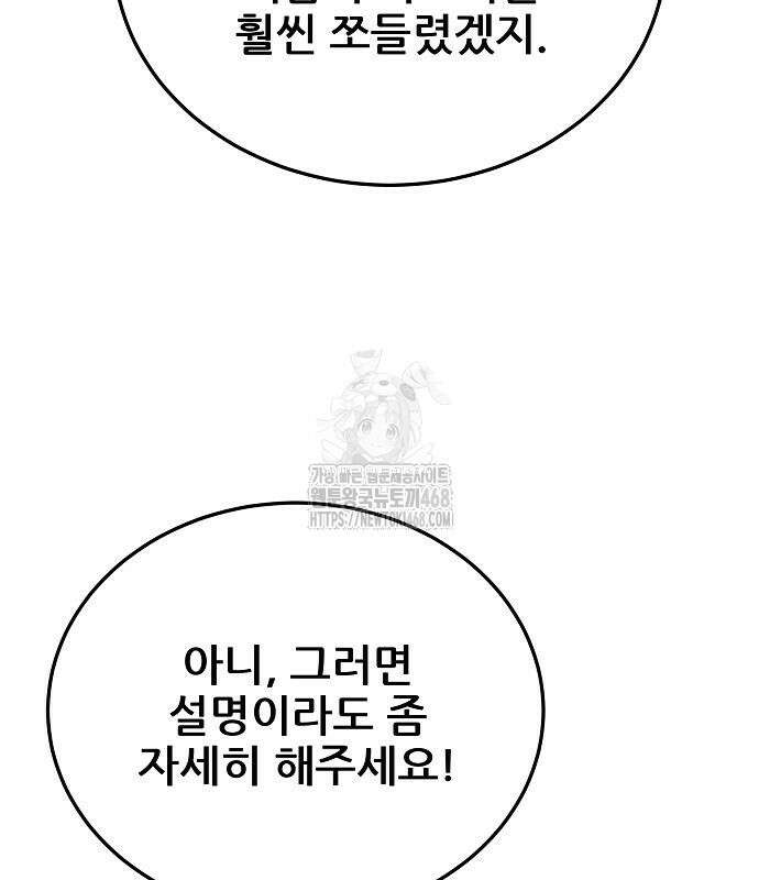 화산파 역대급 천재 77화 26