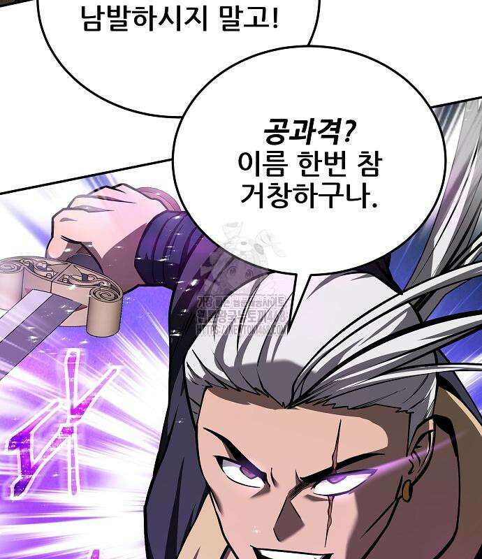 화산파 역대급 천재 77화 28