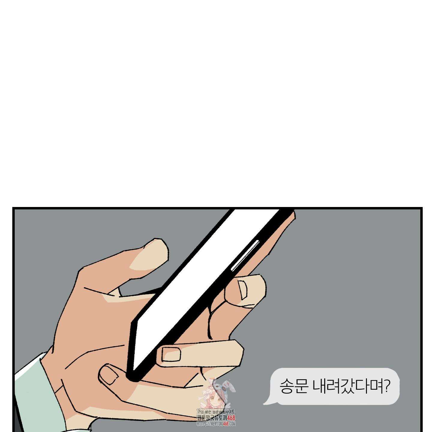 주의 평화 4화 1