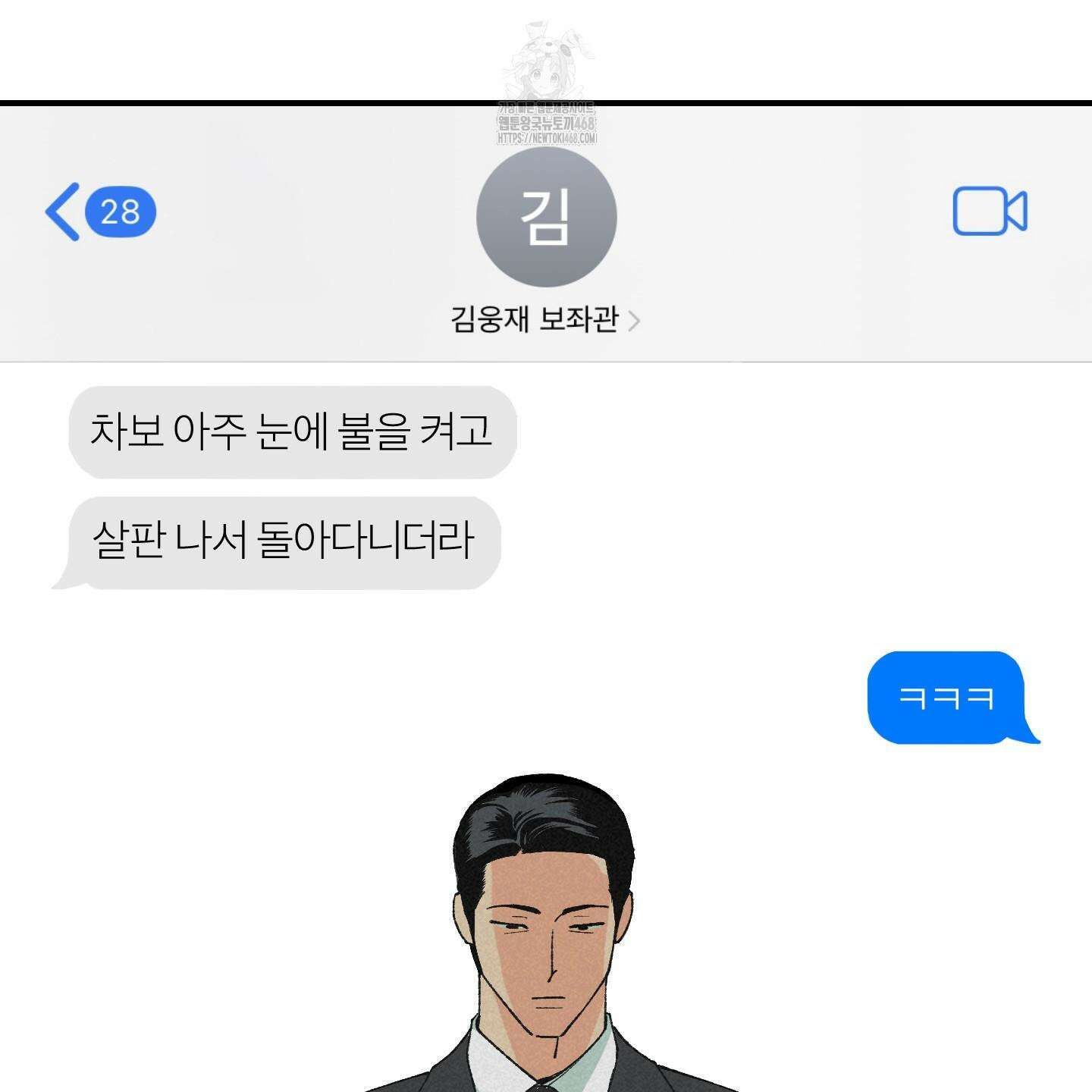 주의 평화 4화 3