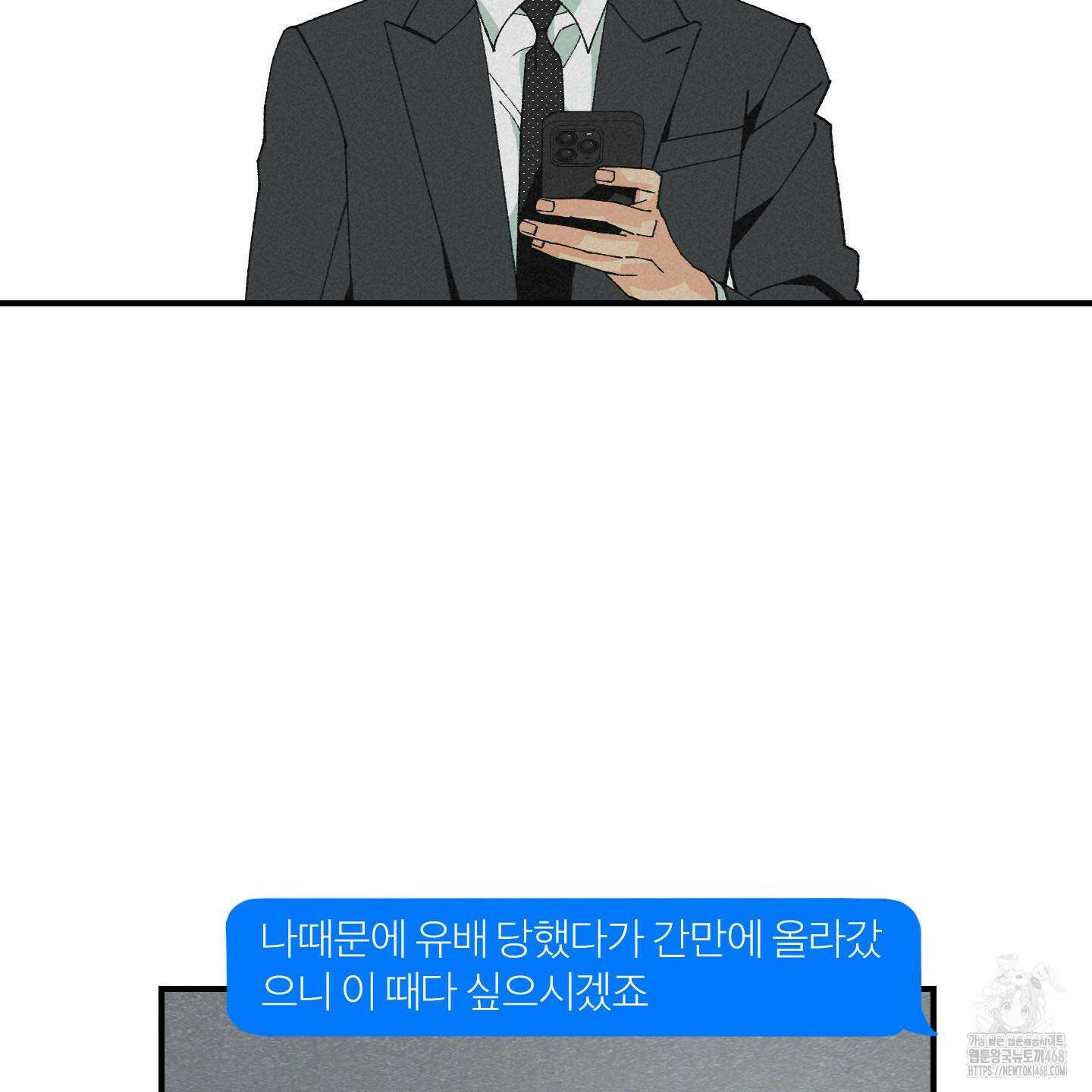 주의 평화 4화 4