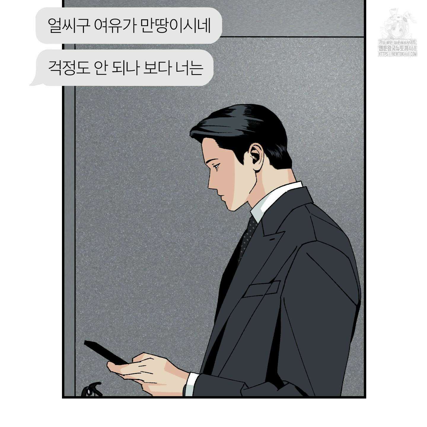 주의 평화 4화 5