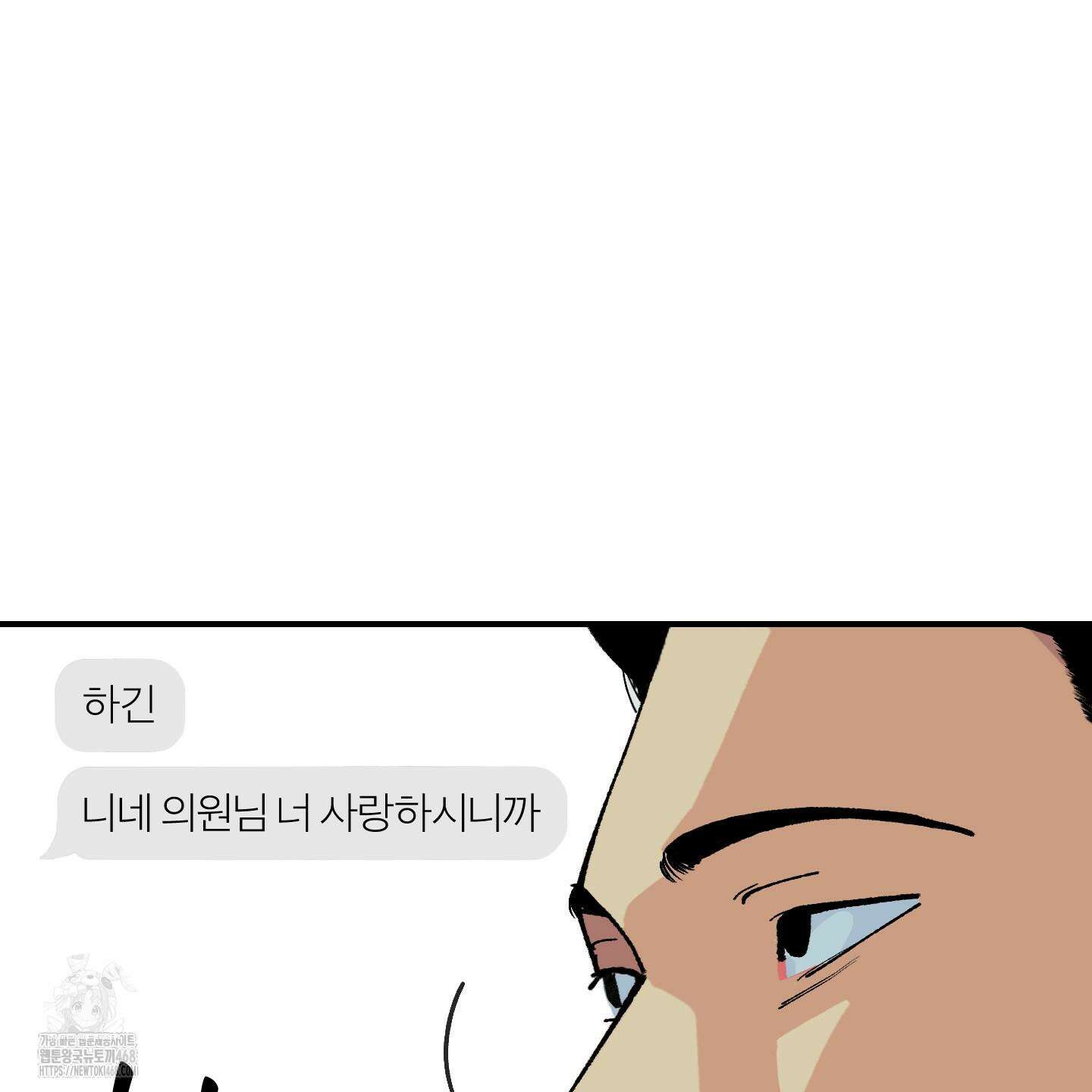 주의 평화 4화 6